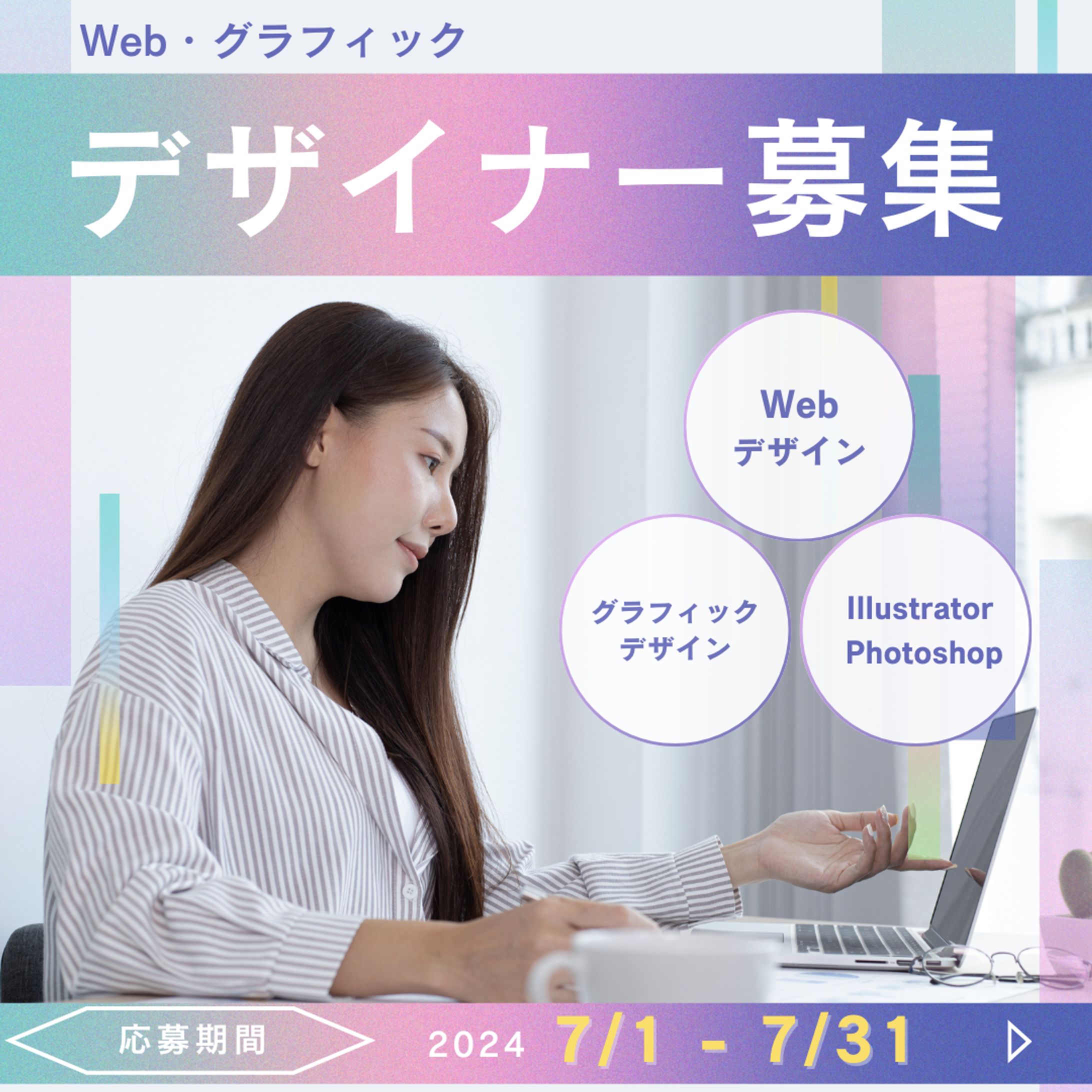 実績【バナー】集客用バナー-1