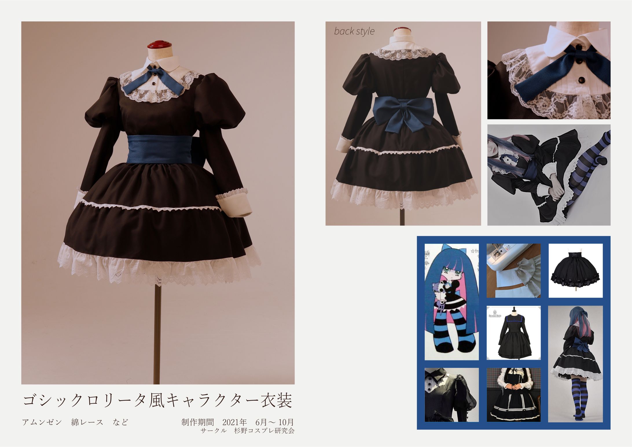 2021,10　コスプレ作品-1