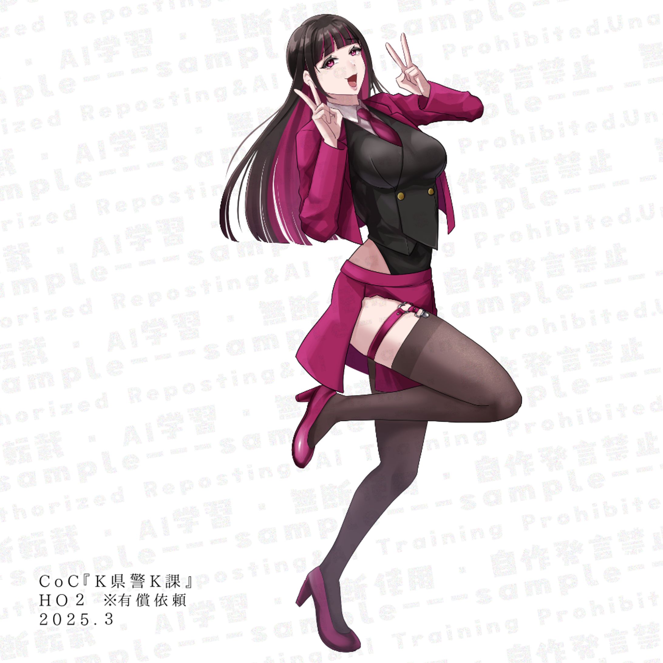 CoC『K県警K課』立ち絵-1