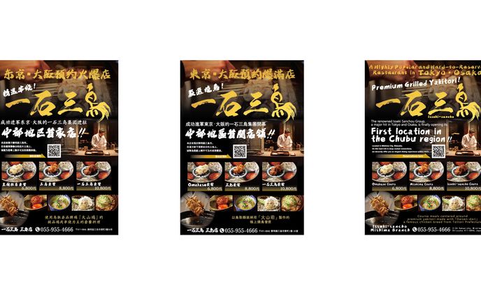 英語と中国語（簡体字と繁体字）バーション制作
