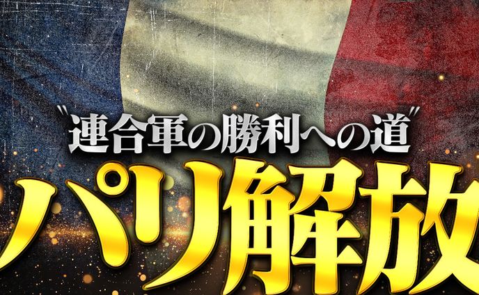 【歴史系】オリジナル
