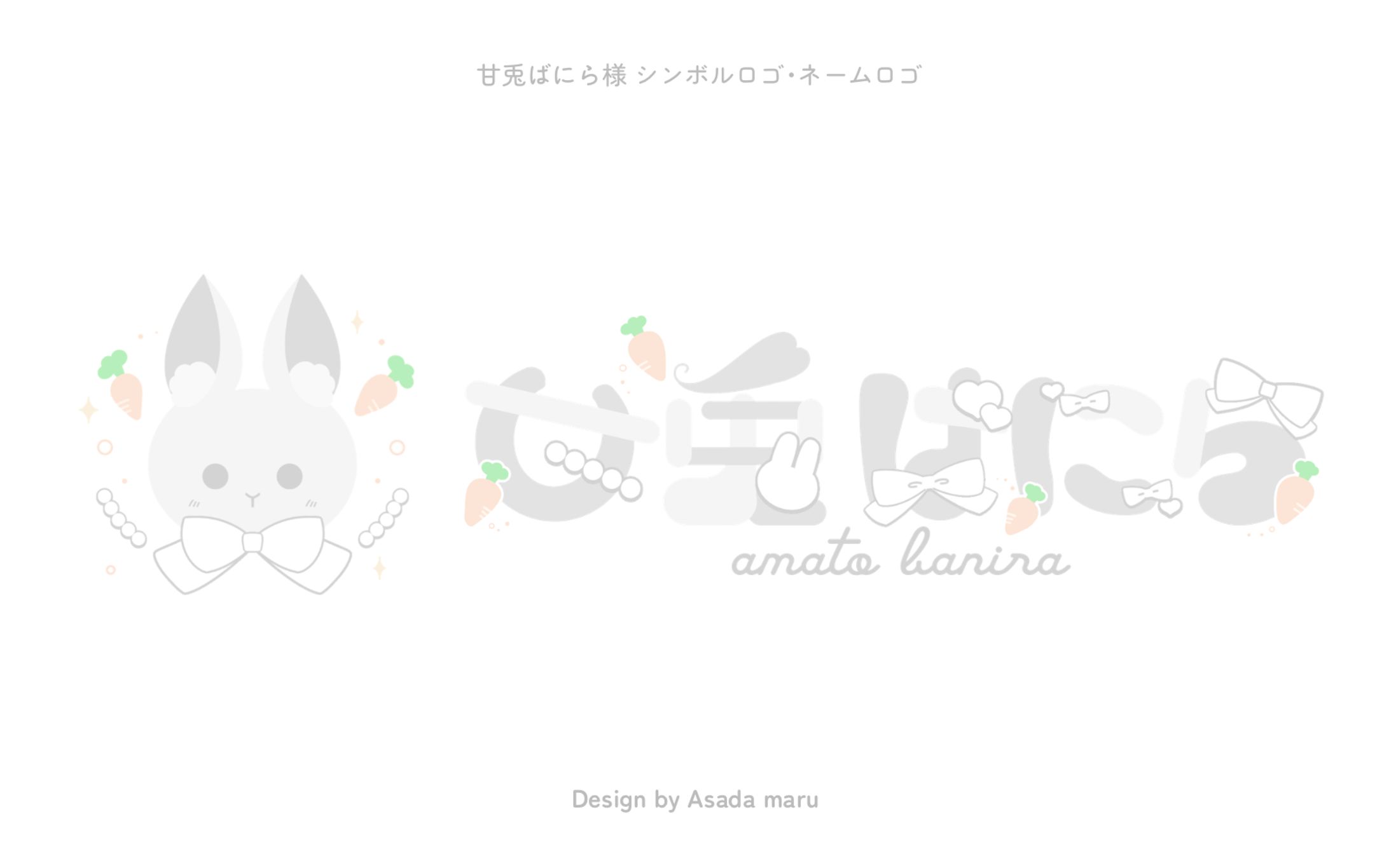 甘兎ばにら様 シンボルロゴ・ネームロゴ-1