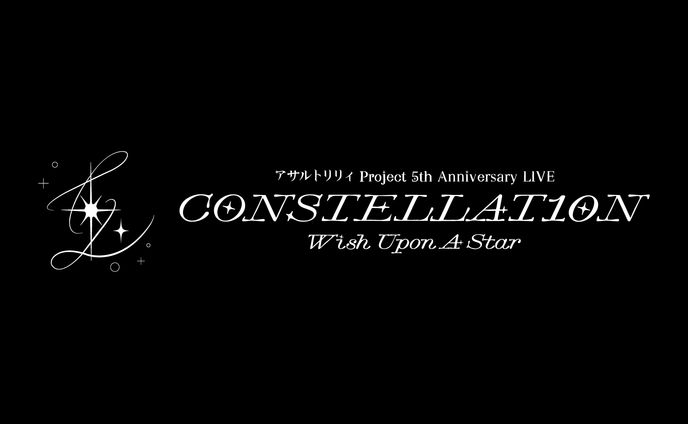 【commission】アサルトリリィ Last Bullet READING & LIVE　ライブロゴ