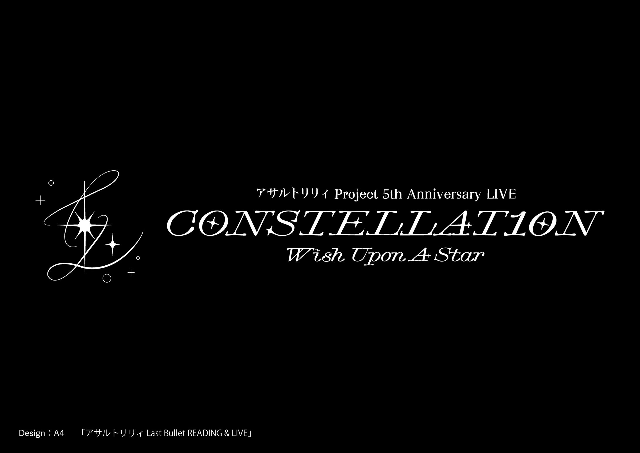 【commission】アサルトリリィ Last Bullet READING & LIVE　ライブロゴ-1
