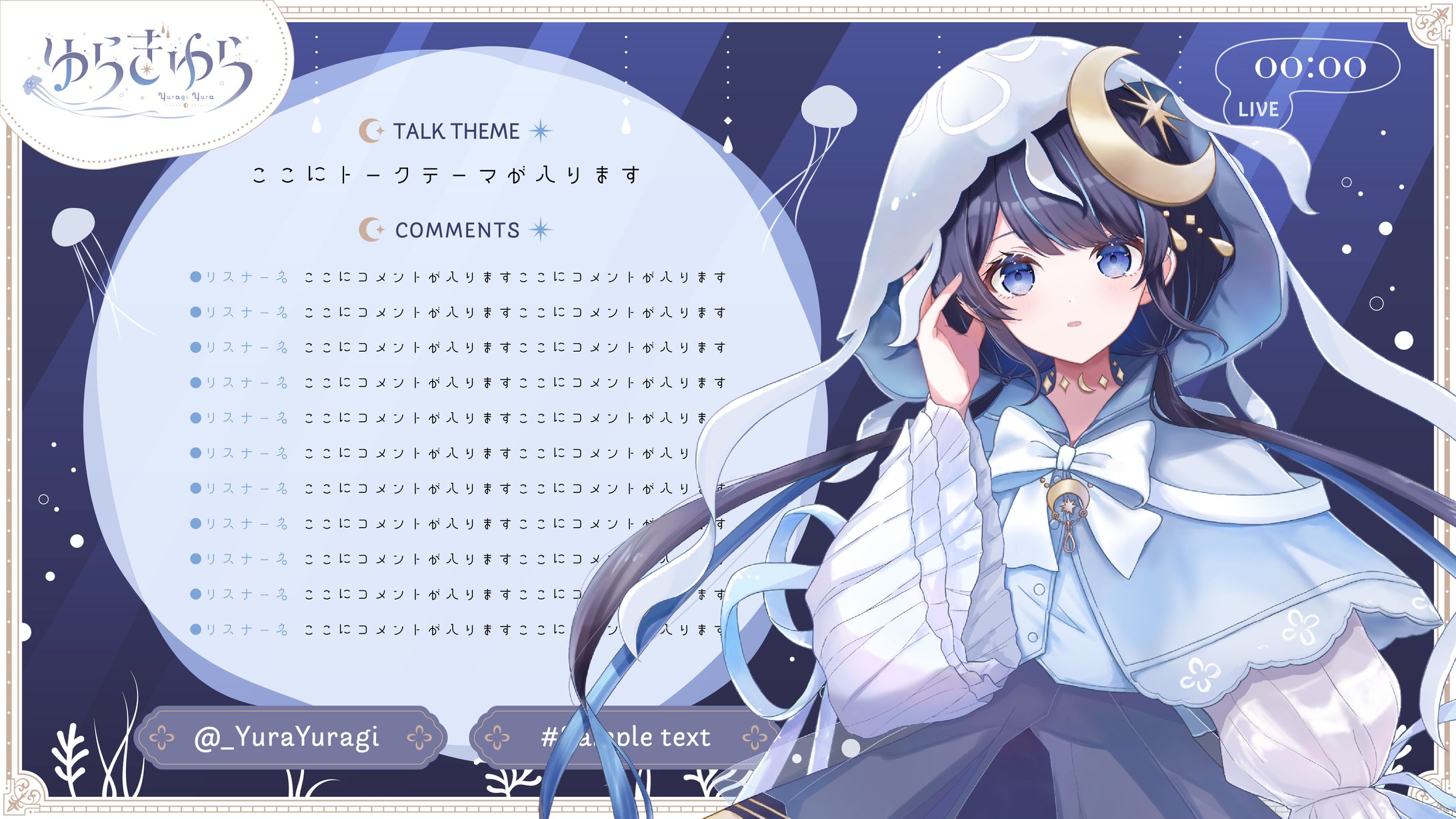 ゆらぎゆら_overlay-1