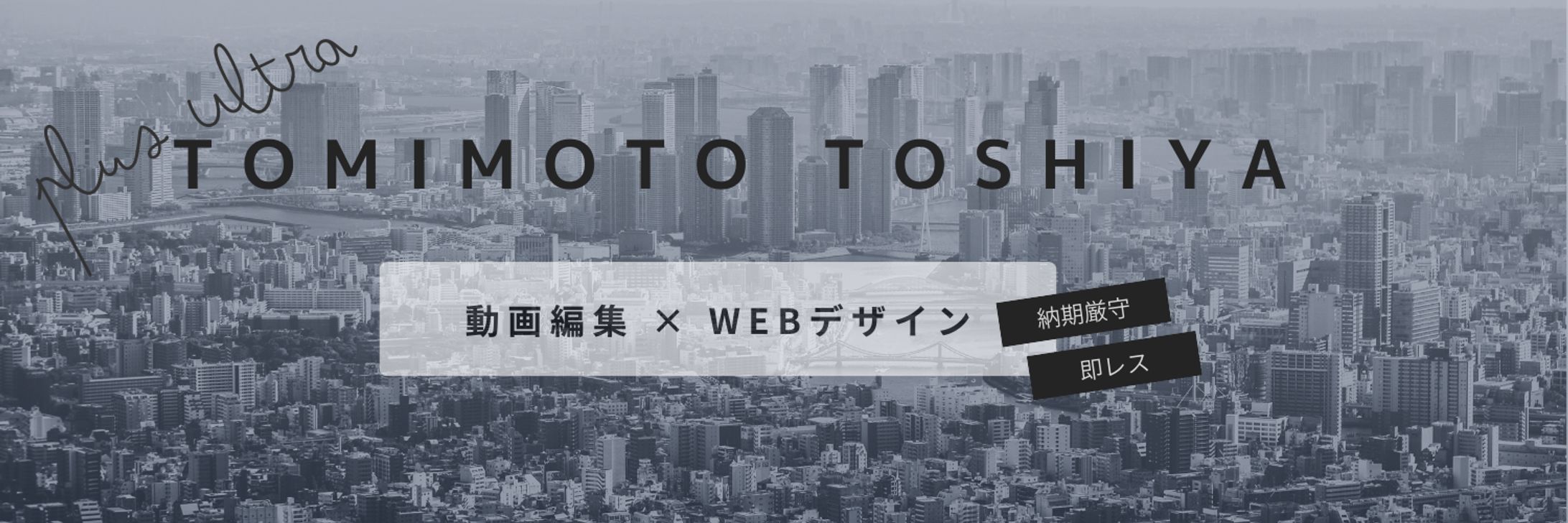 X　ヘッダー用　作品-1