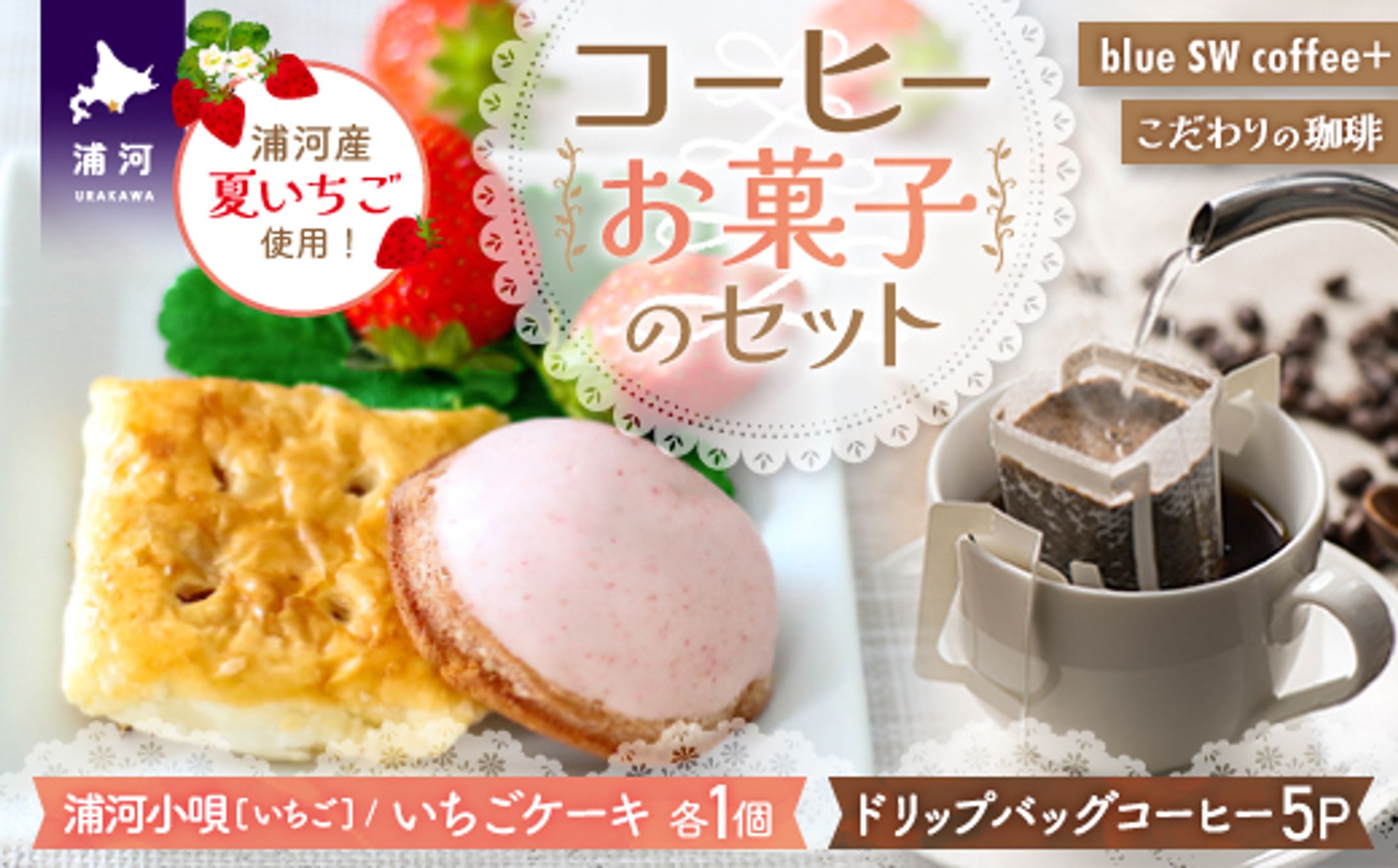 お菓子&コーヒーセット ふるさとチョイスサムネイル画像-1