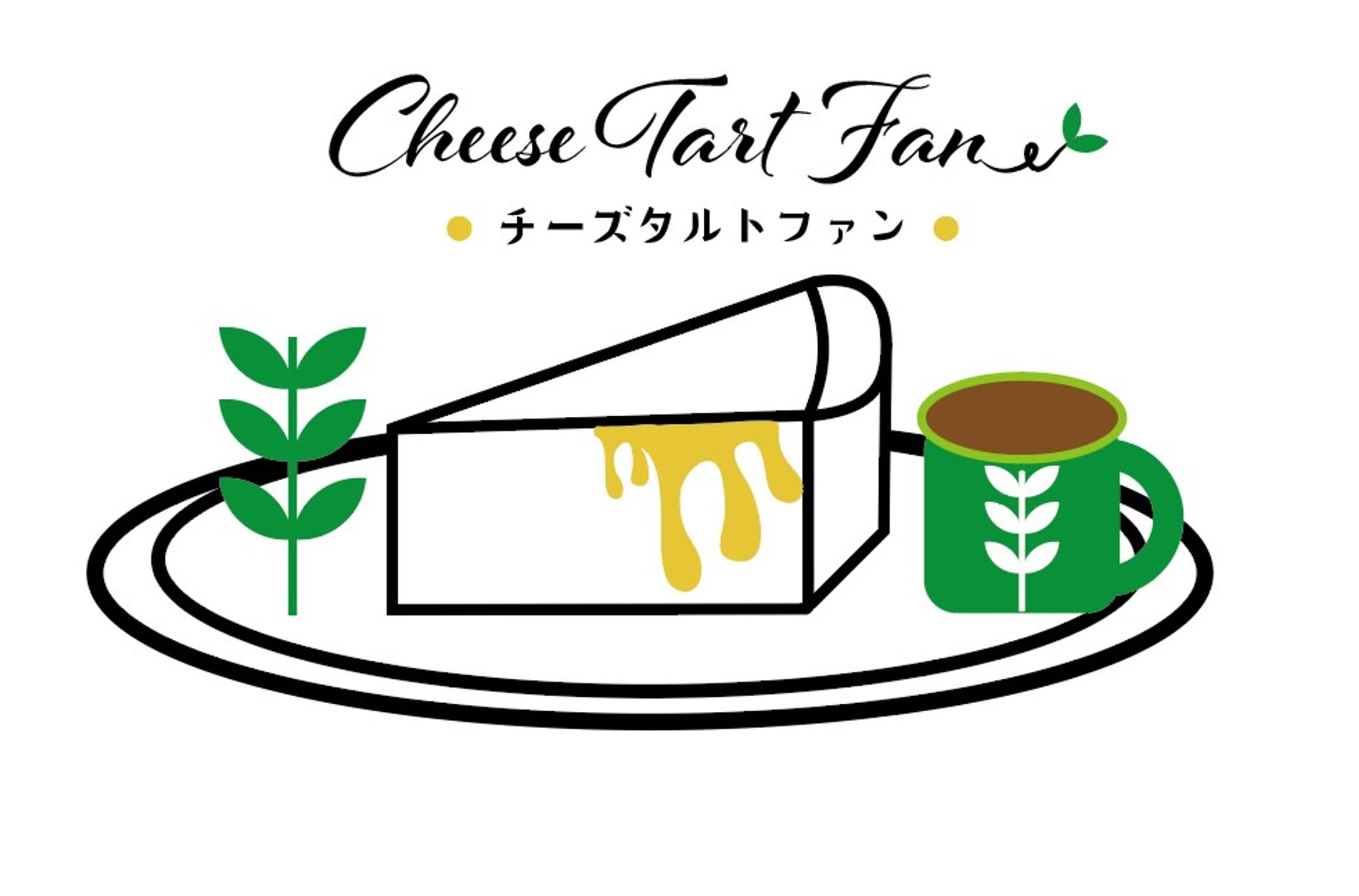 チーズタルトファン-1