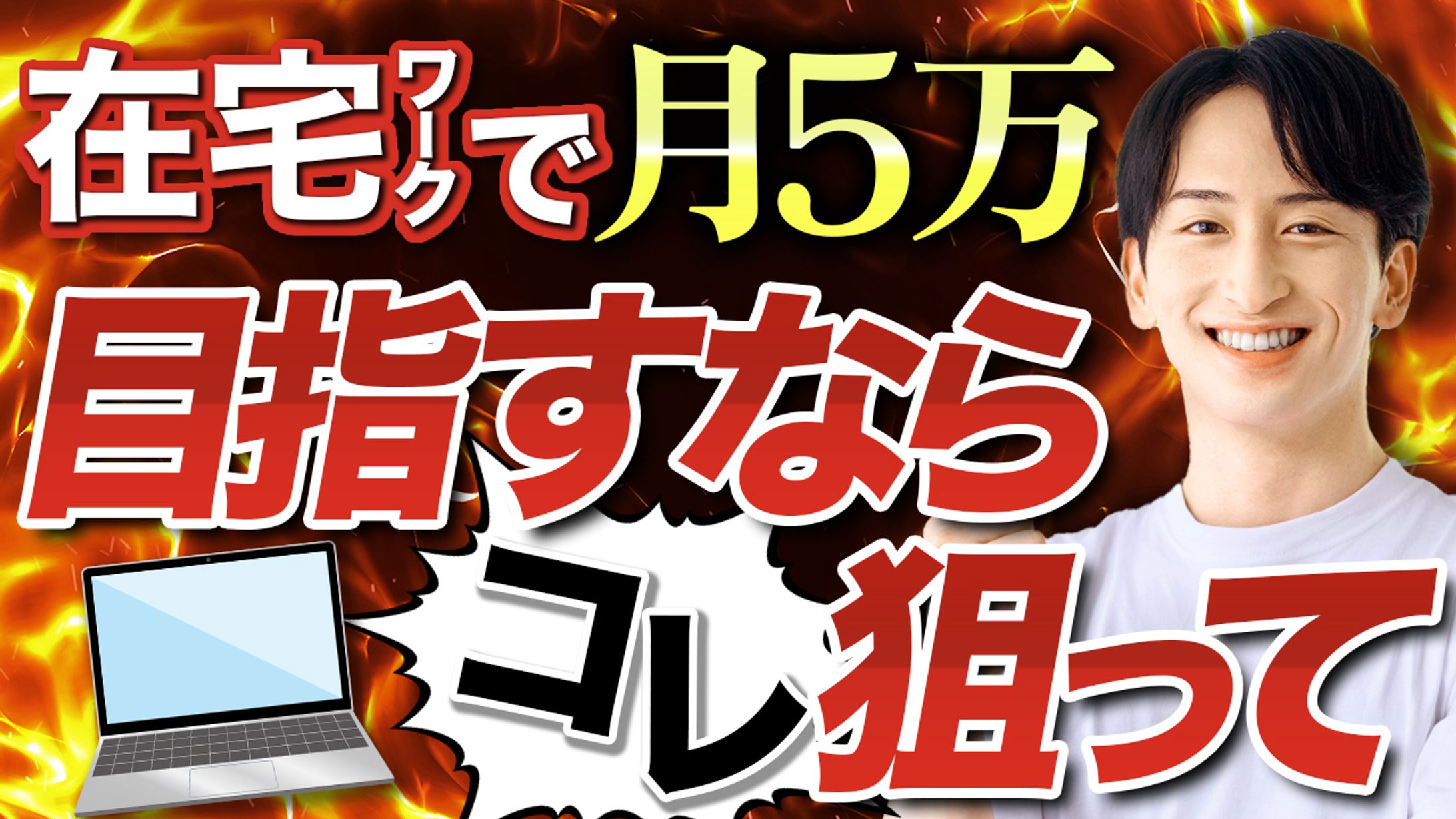 【勉強系】20~30代 男性向け-1