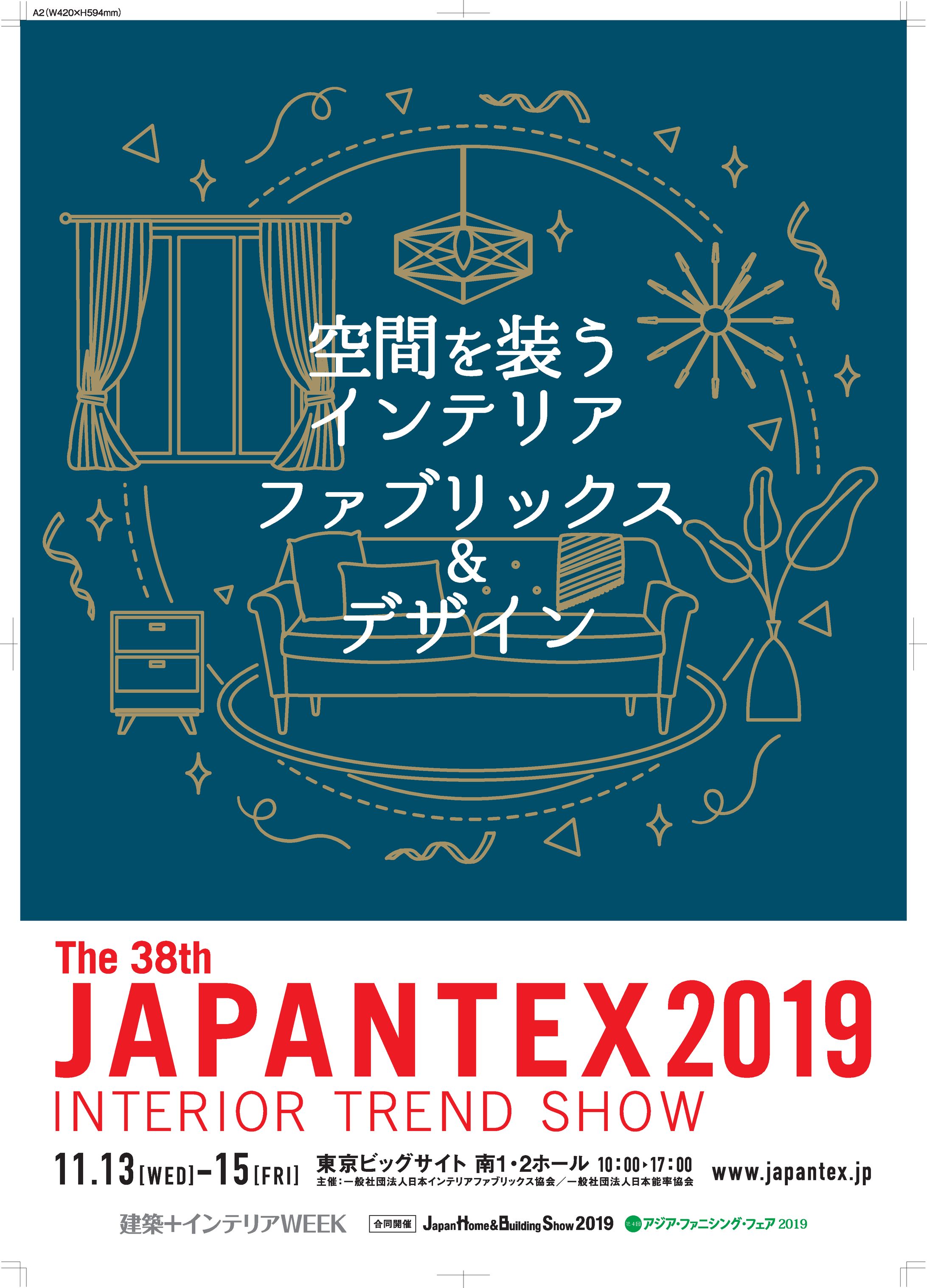 JAPANTEX2019メインビジュアル-1