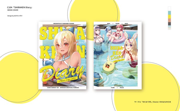 表紙デザイン「SHIRAKEN diary」
