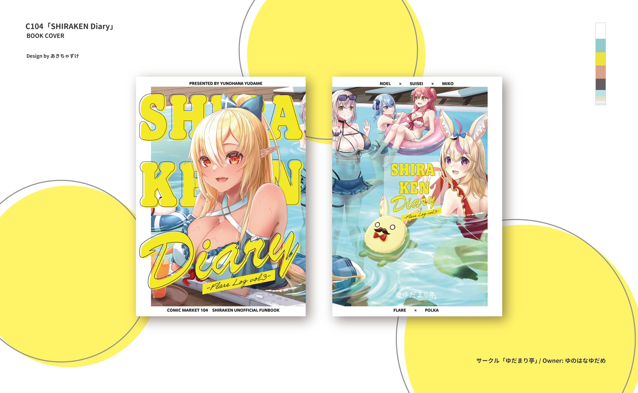 表紙デザイン「SHIRAKEN diary」-1