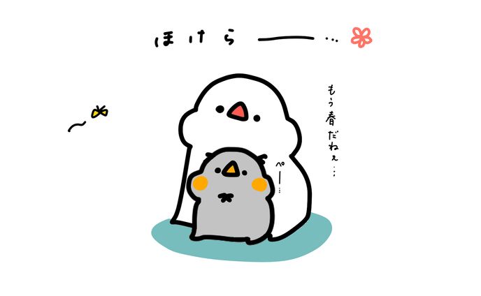 春のよそおい