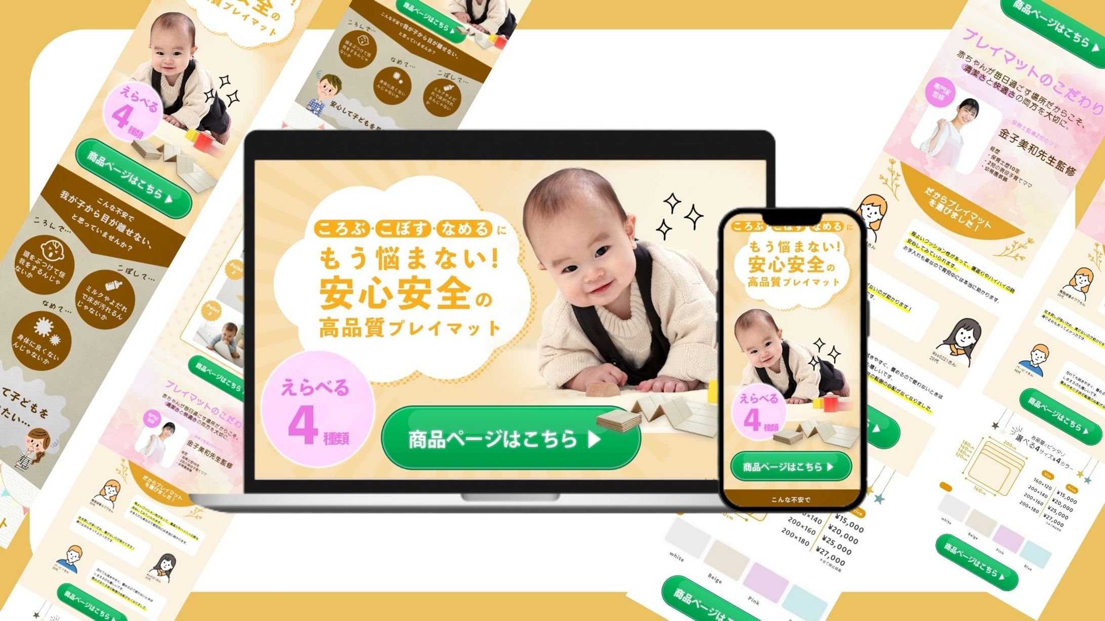 プレイマットLP/自主制作-1