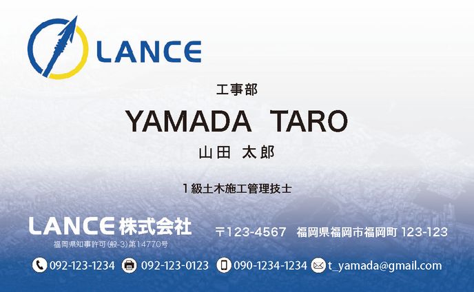 名刺　企業名刺リニューアルデザイン