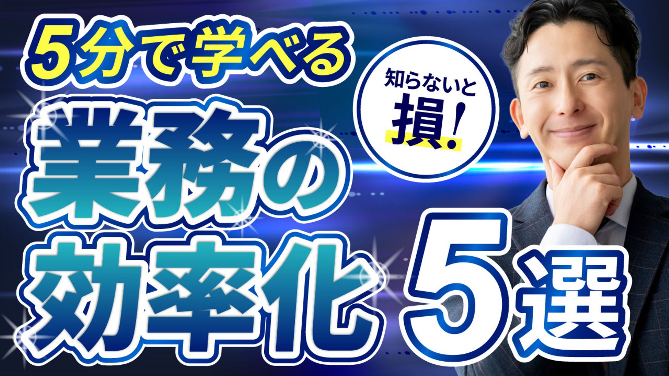 オリジナルサムネ01-1