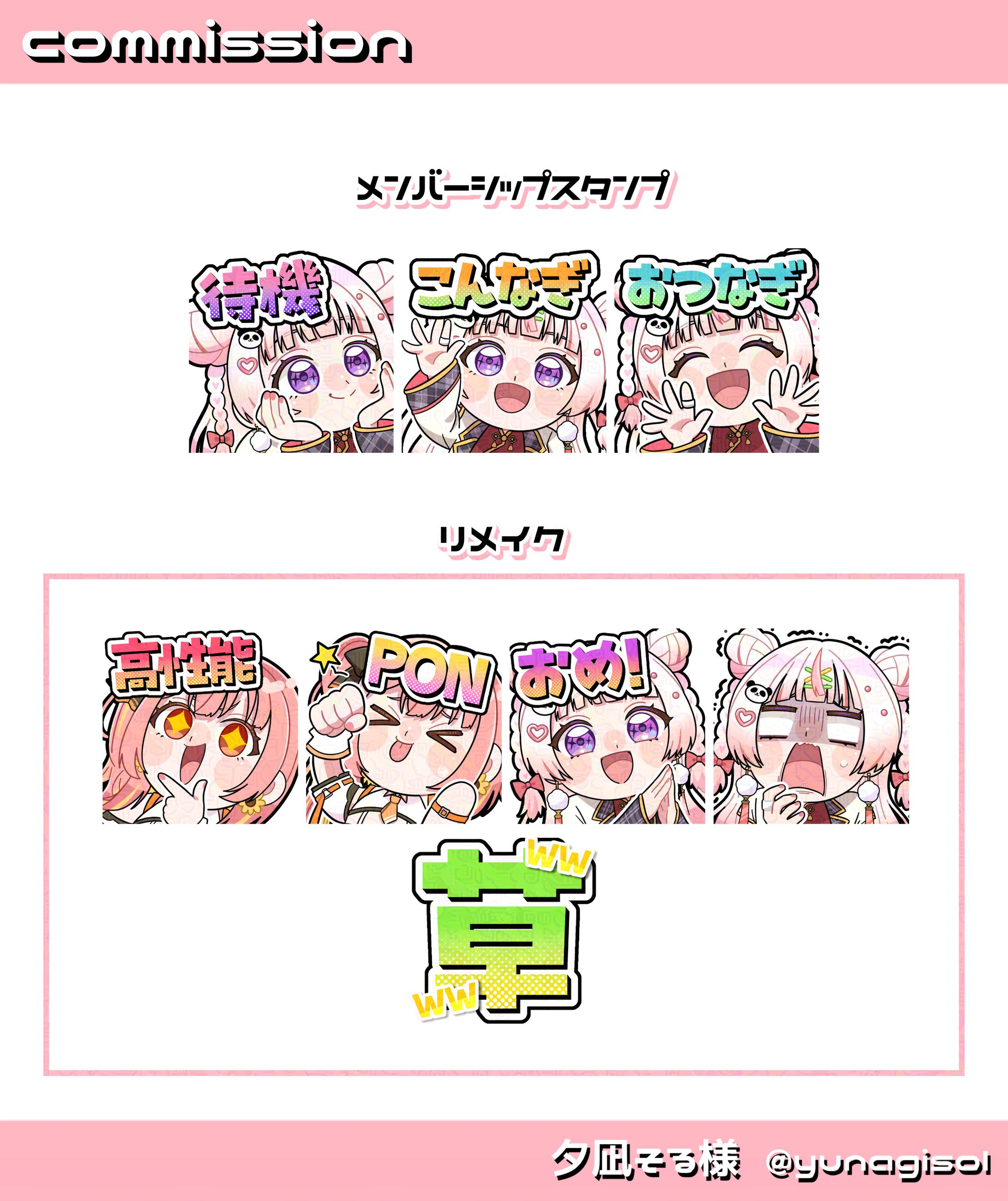 スタンプ╎夕凪そる様-1