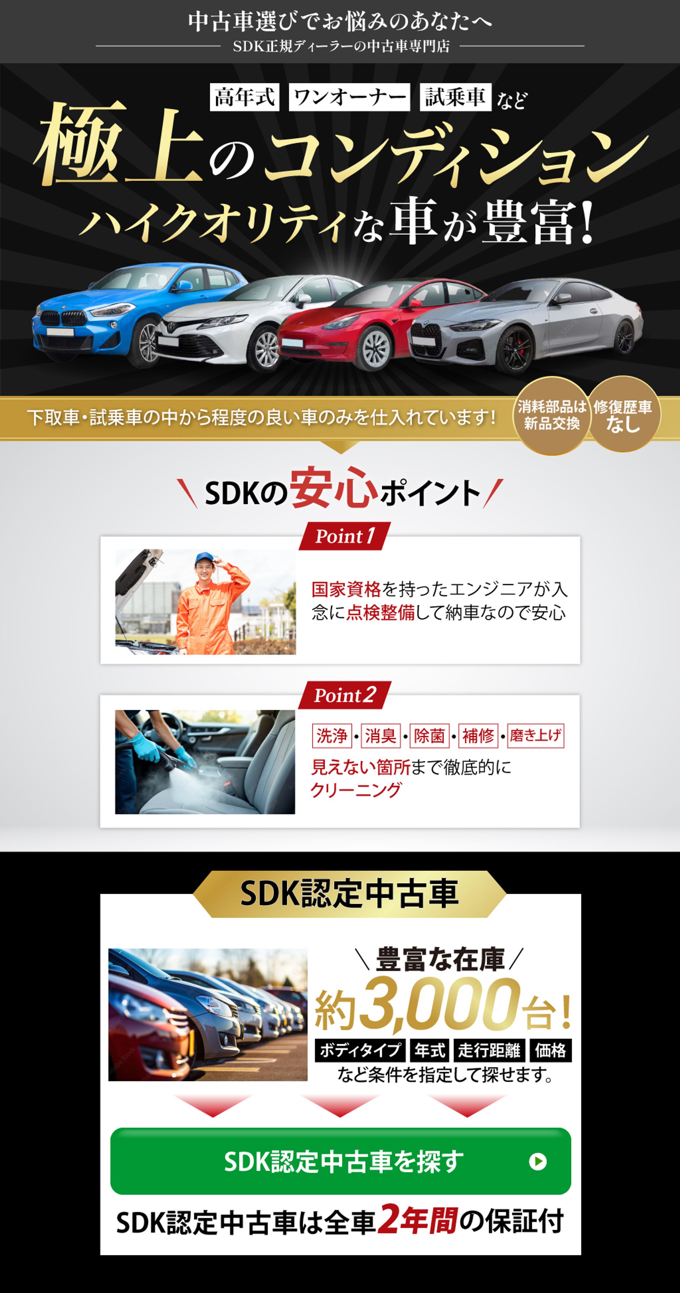 中古車販売-1