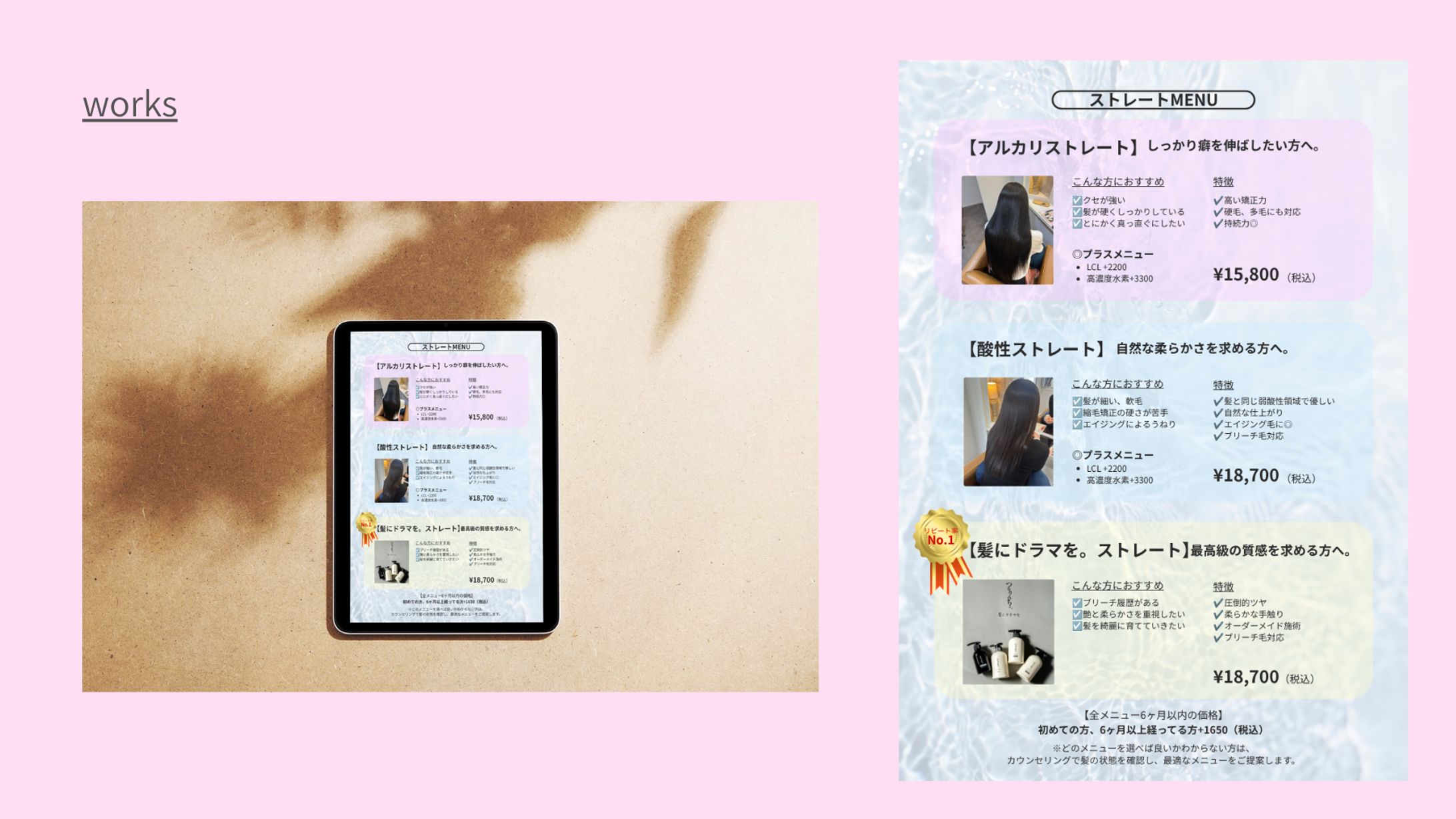 美容室バナー-1