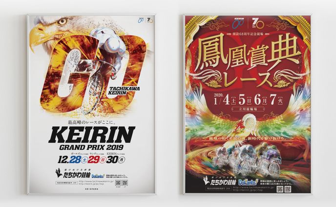 たちかわ競輪レース告知ポスター