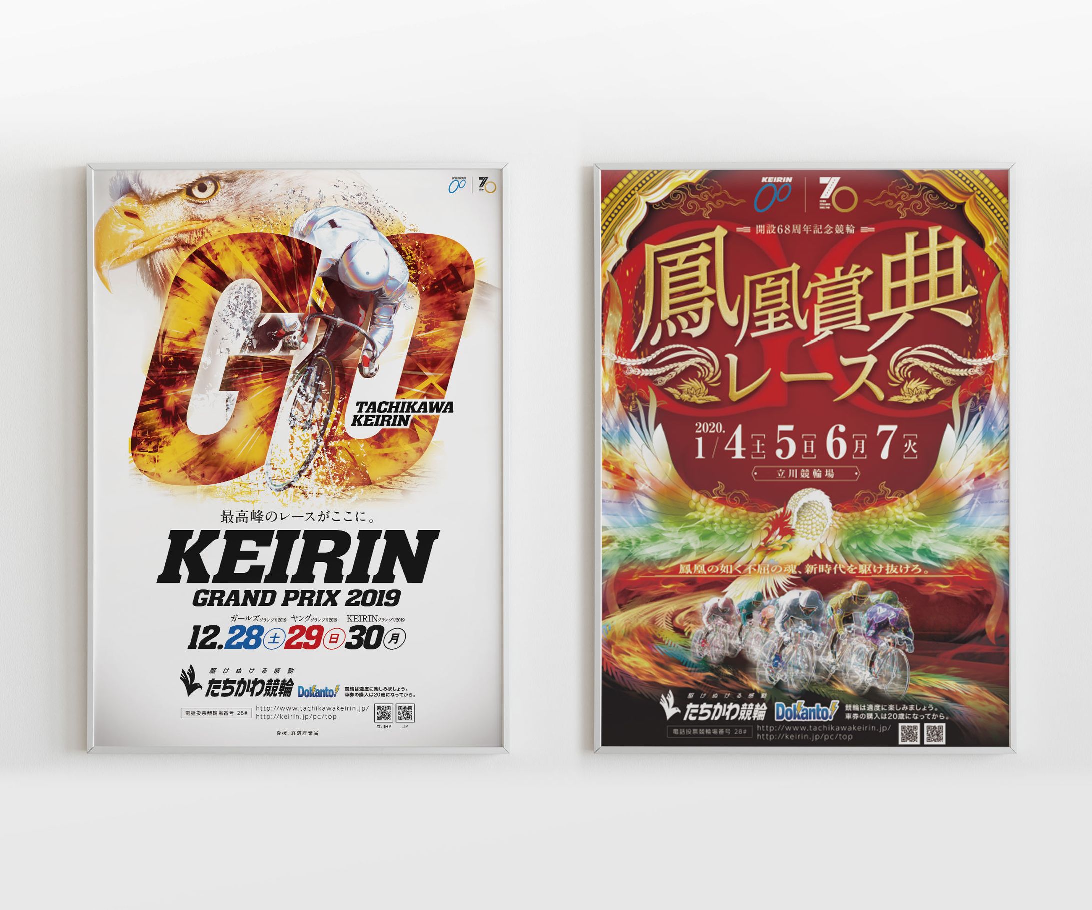 たちかわ競輪レース告知ポスター-1
