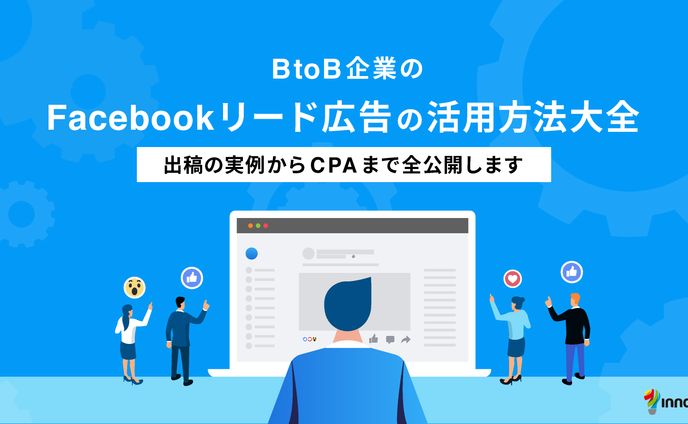ホワイトペーパーのレイアウトからデザインまで(全20P)