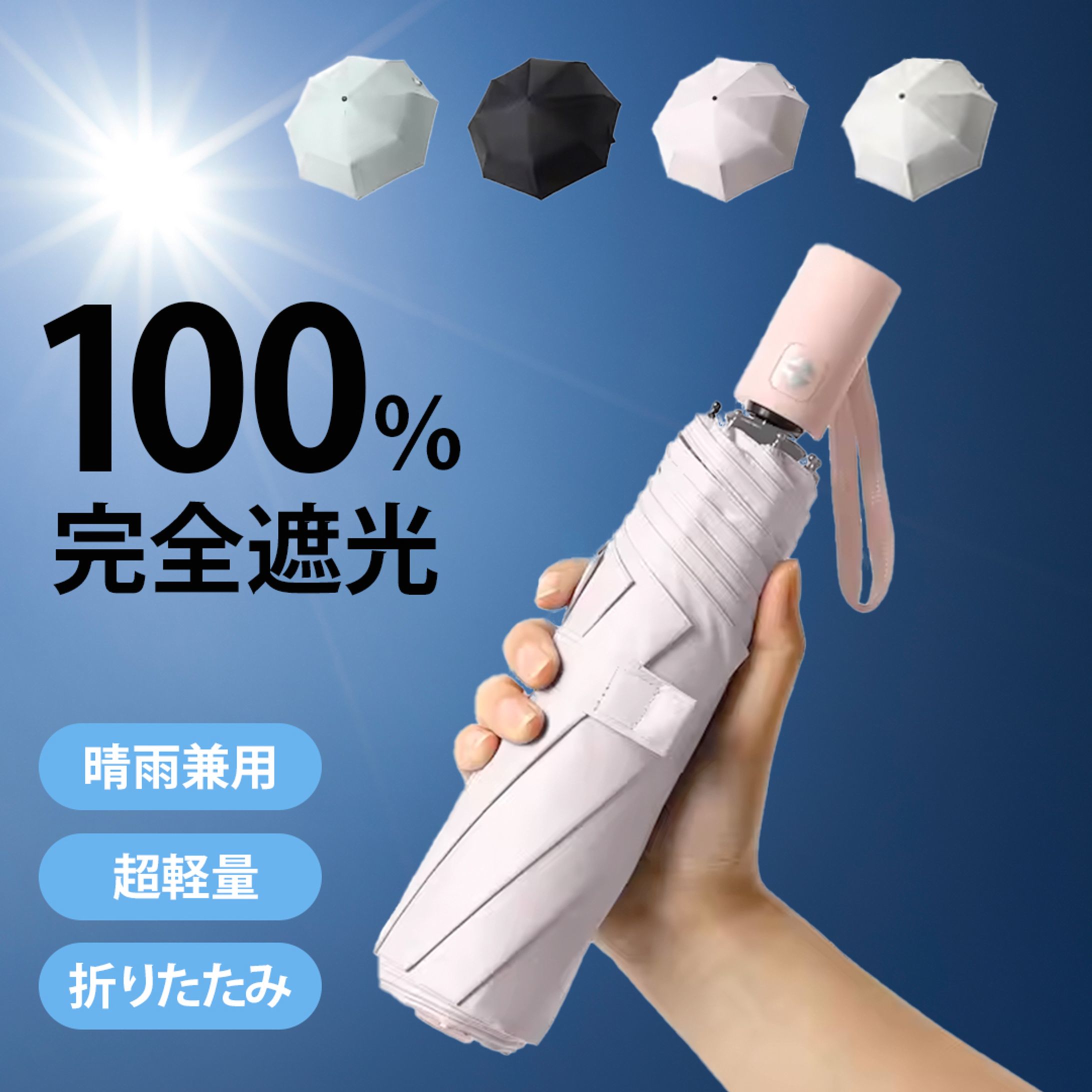 日傘商品画像-1