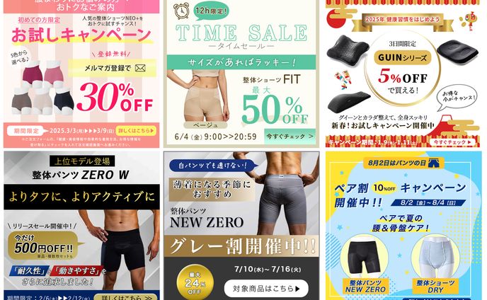 （株）ボディスプラウト様　バナー各種