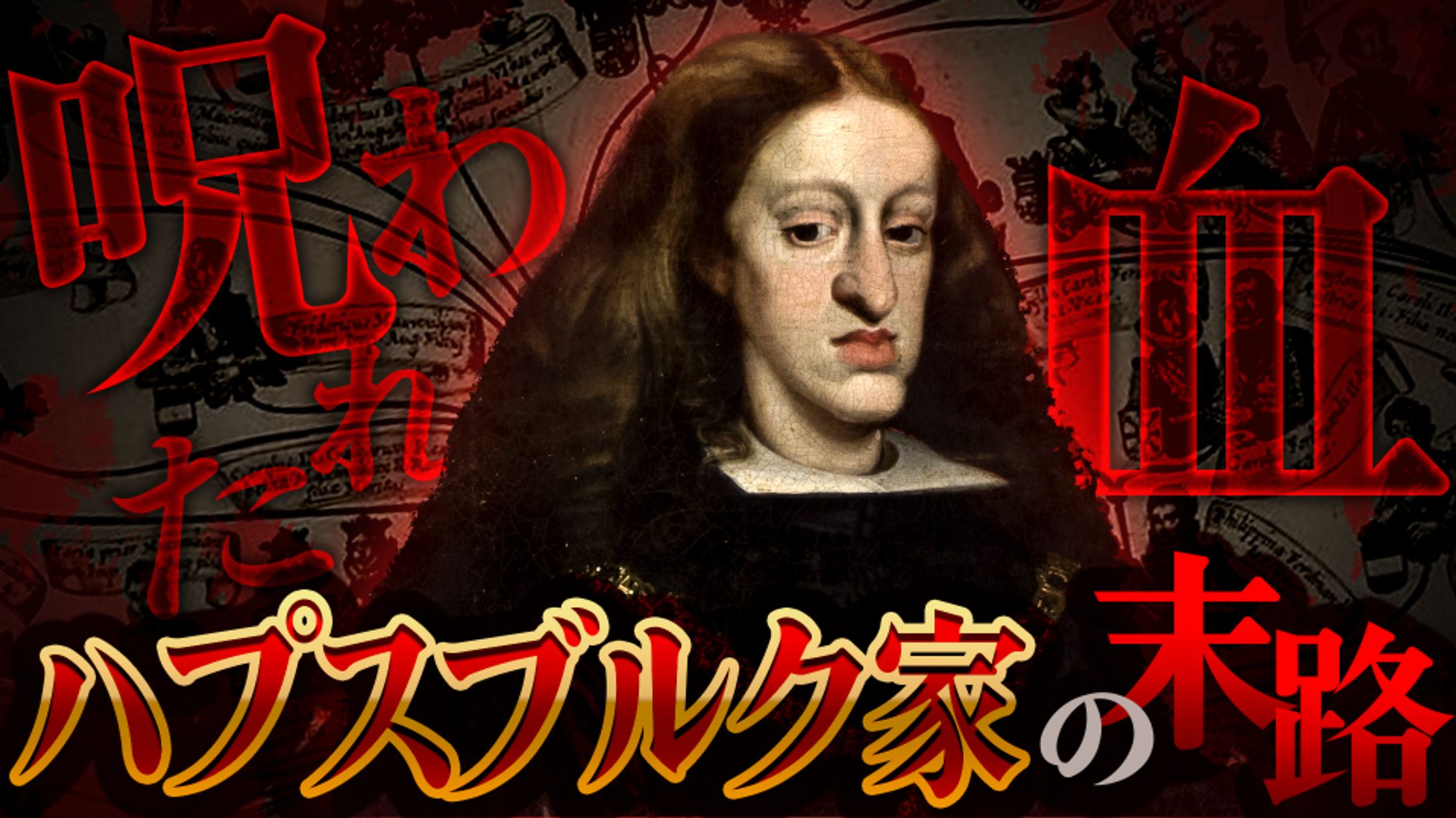 2/12 オカルト解説系サムネイル-1