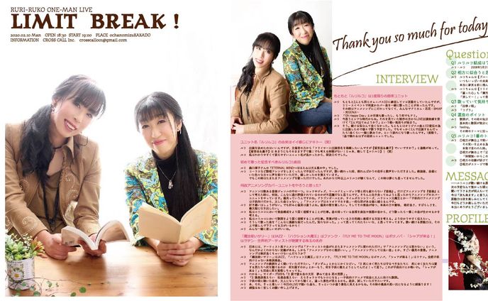 LIMIT BREAK！