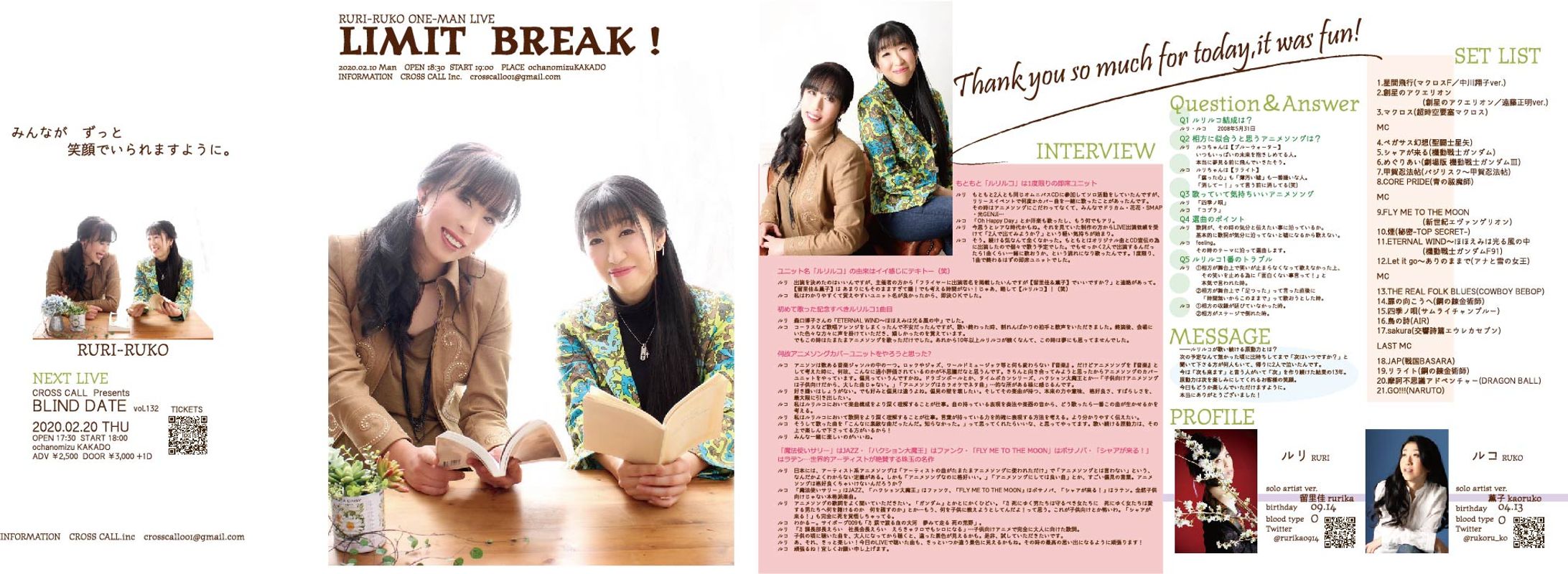 LIMIT BREAK！-1