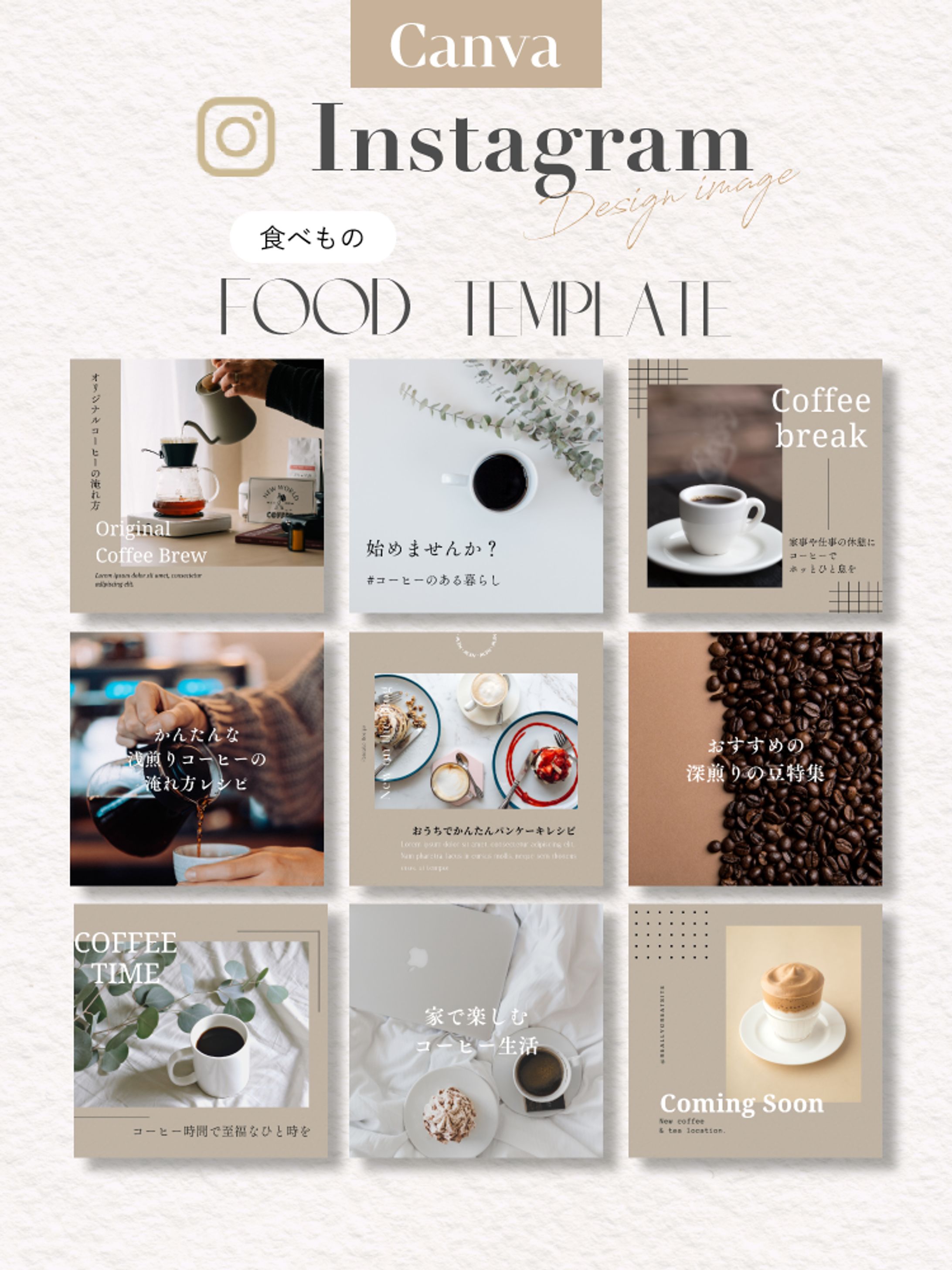 コーヒーショップinstagramフィード投稿-1