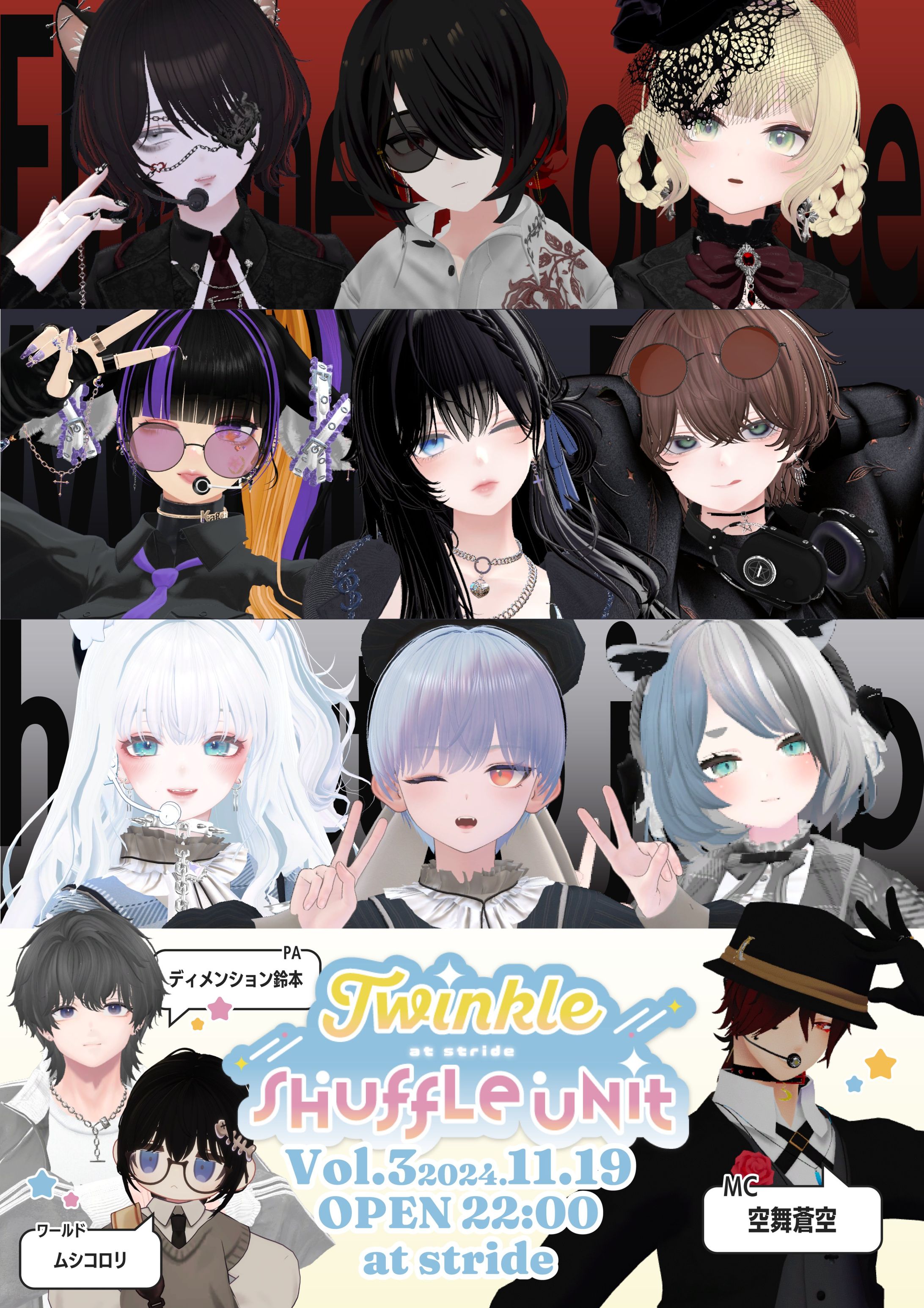  Twinkle Shuffle Unit Vol.3 -1