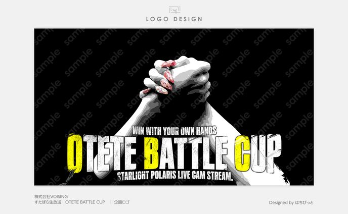 すたぽら│ロゴ│『実写 カメラ生中継』OTETE BATTLE CUP