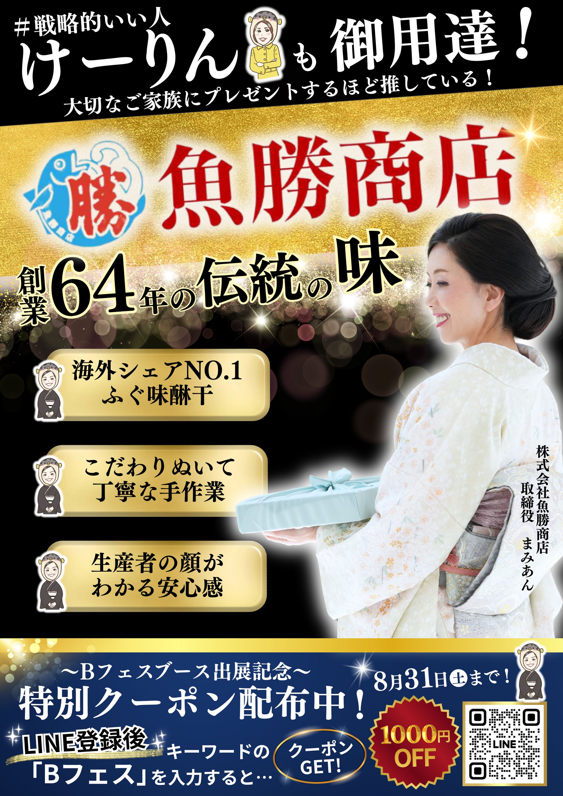 まみあんブースチラシ（png）-1