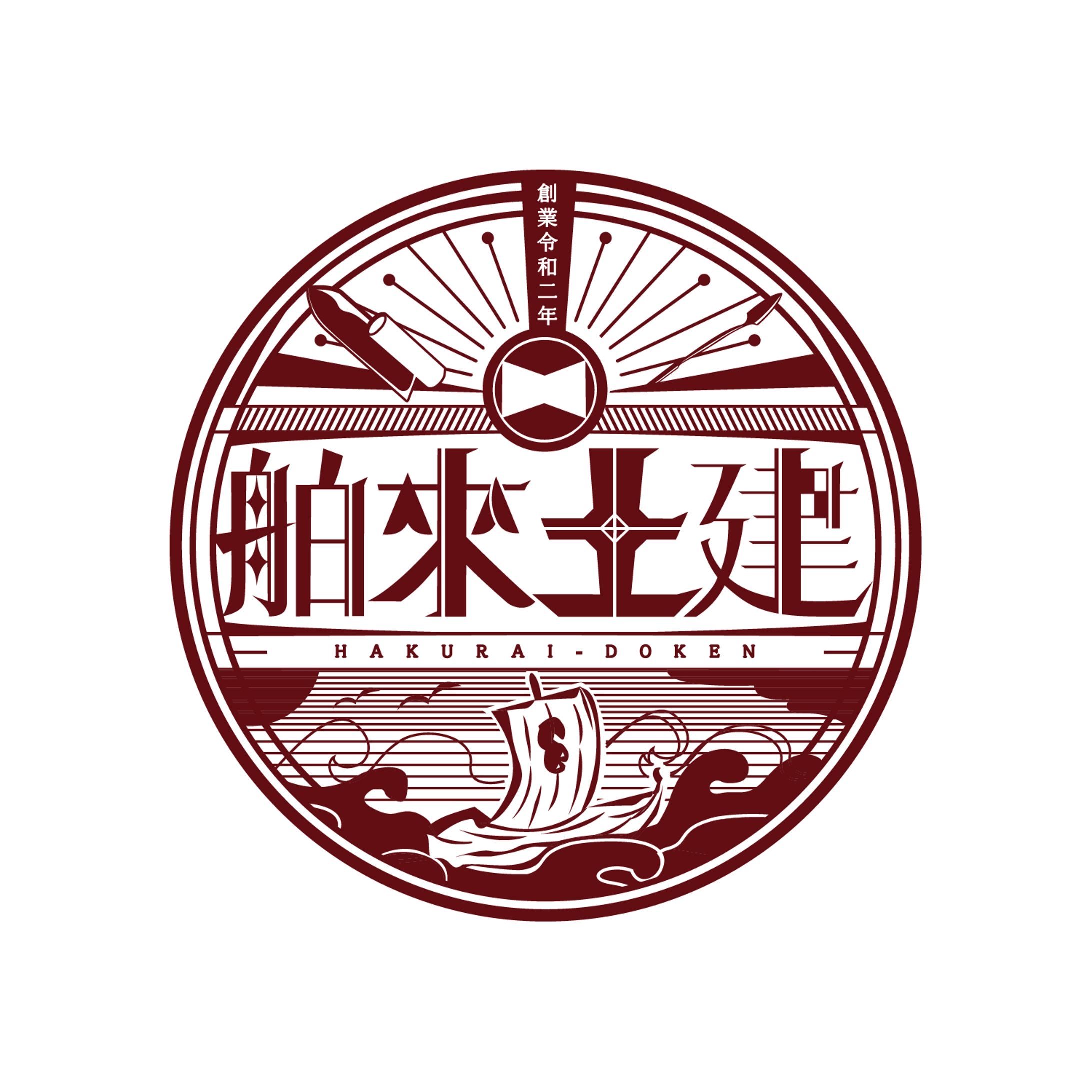 舶来土建株式会社ロゴ-1