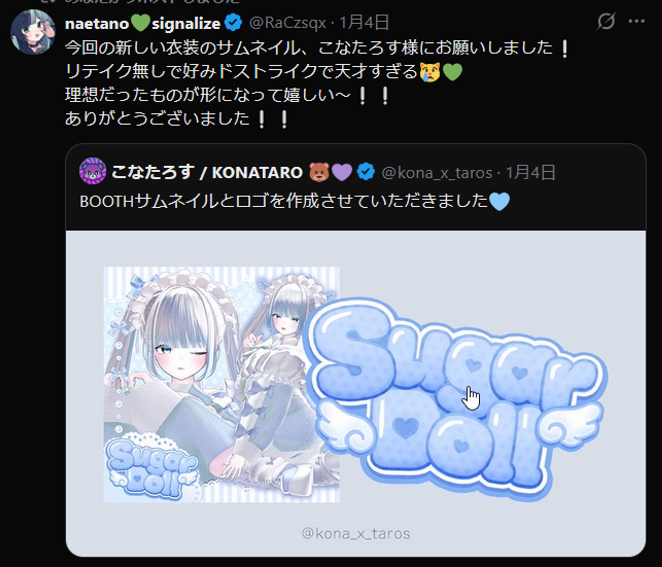 Xのポスト