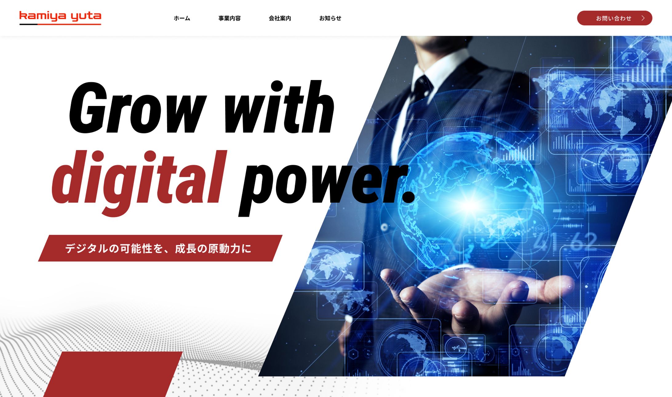 マーケティング会社様 コーポレートサイト-1