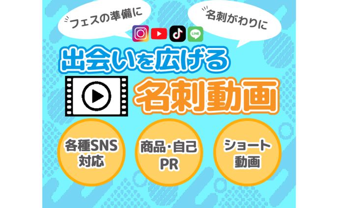 【実案件】代行サービスサムネイル