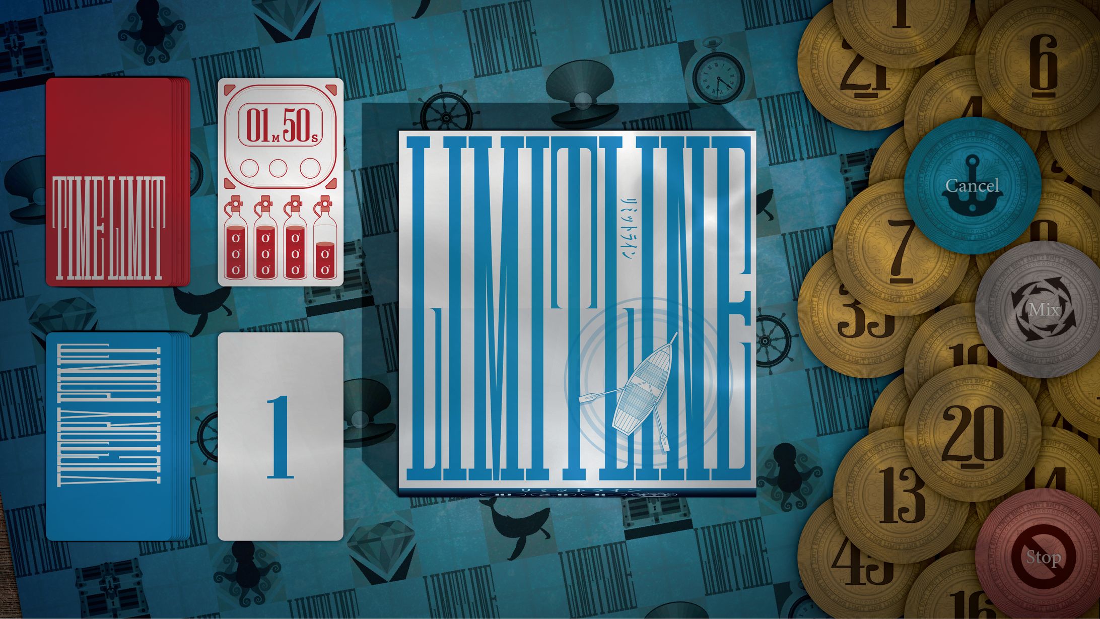 リミットライン-1