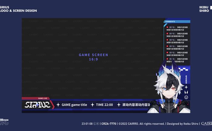 SIRIUS ロゴと配信画面