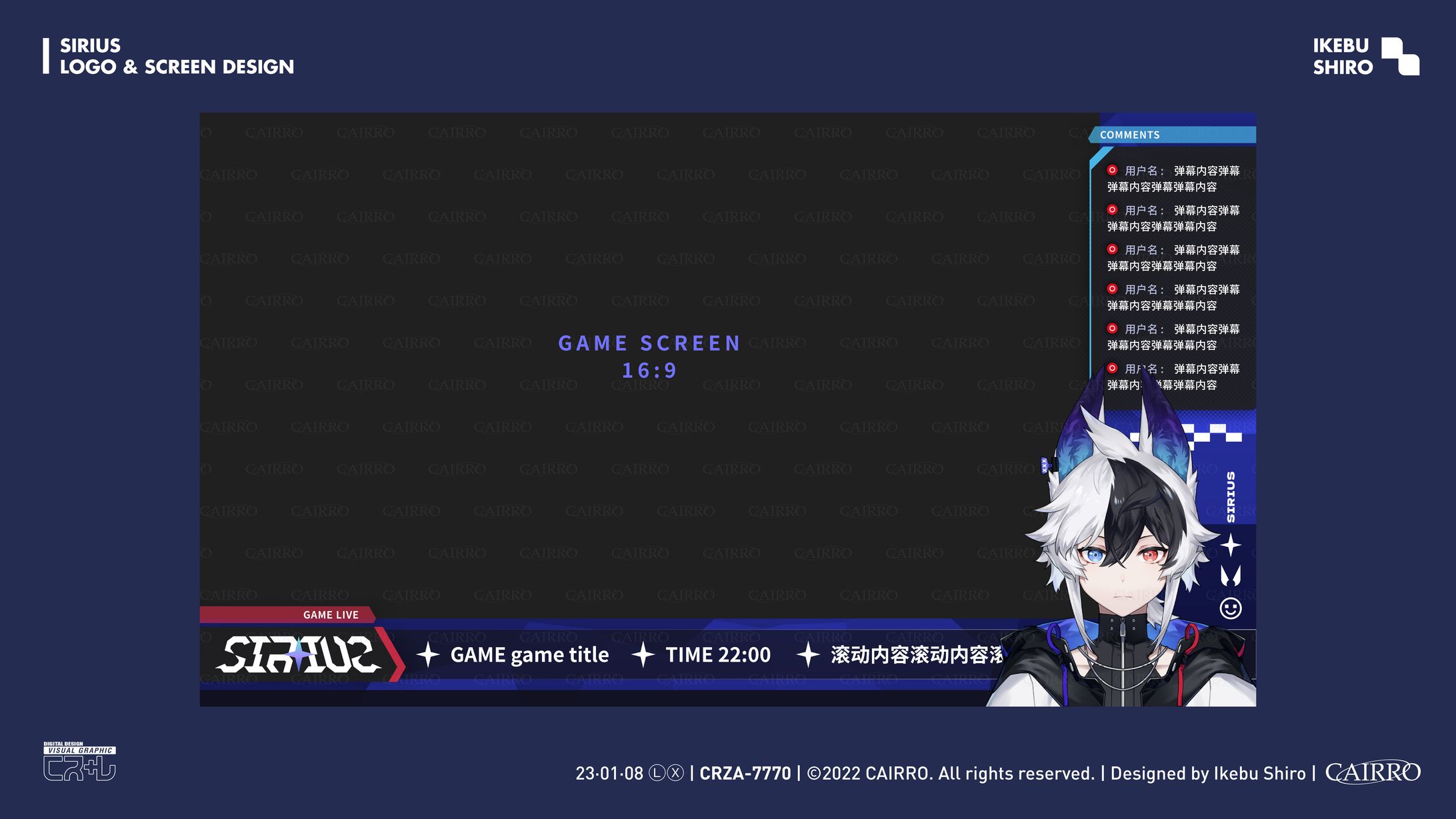 SIRIUS ロゴと配信画面-1