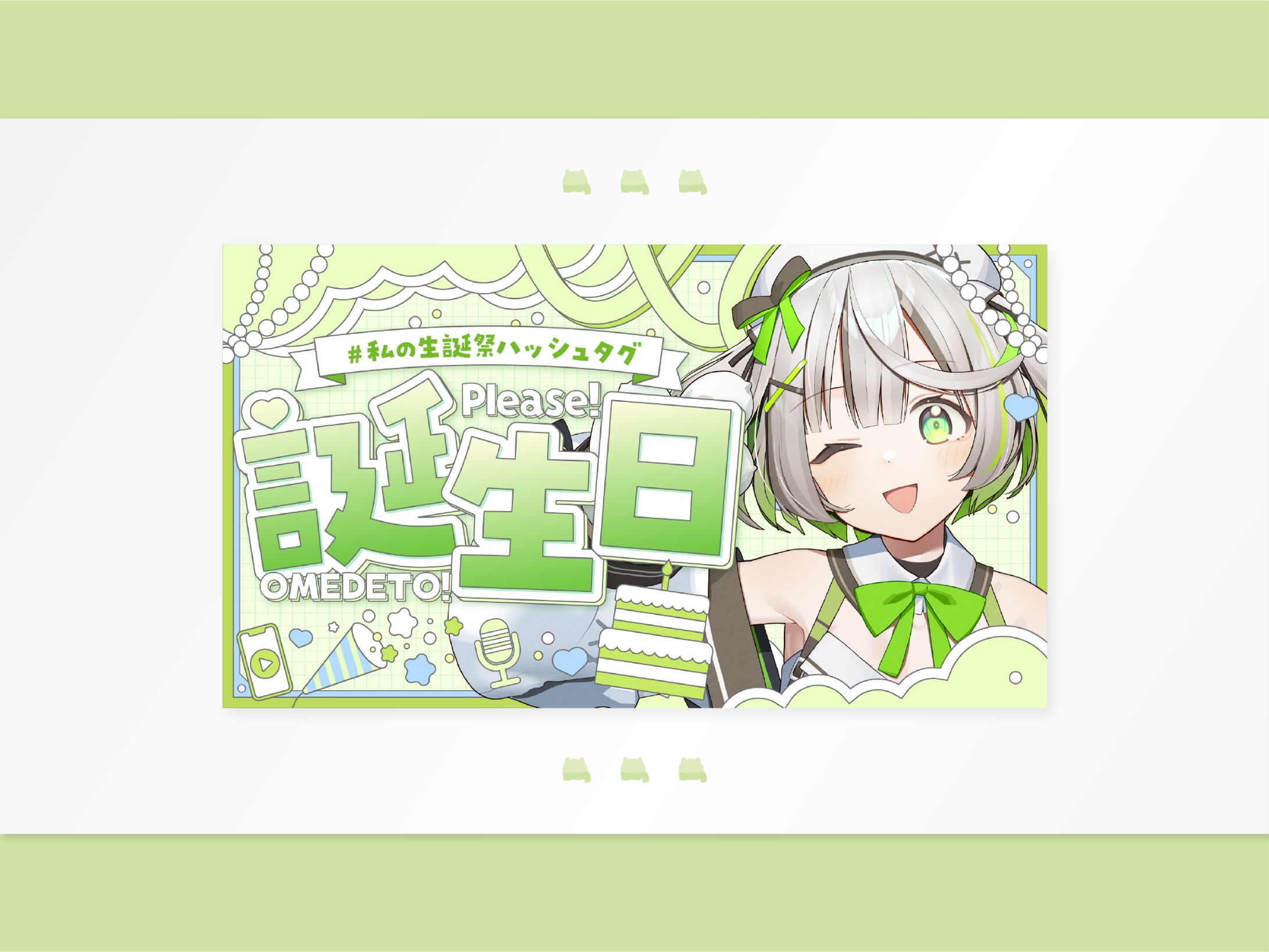 【booth配布素材】お誕生日用サムネイル-1