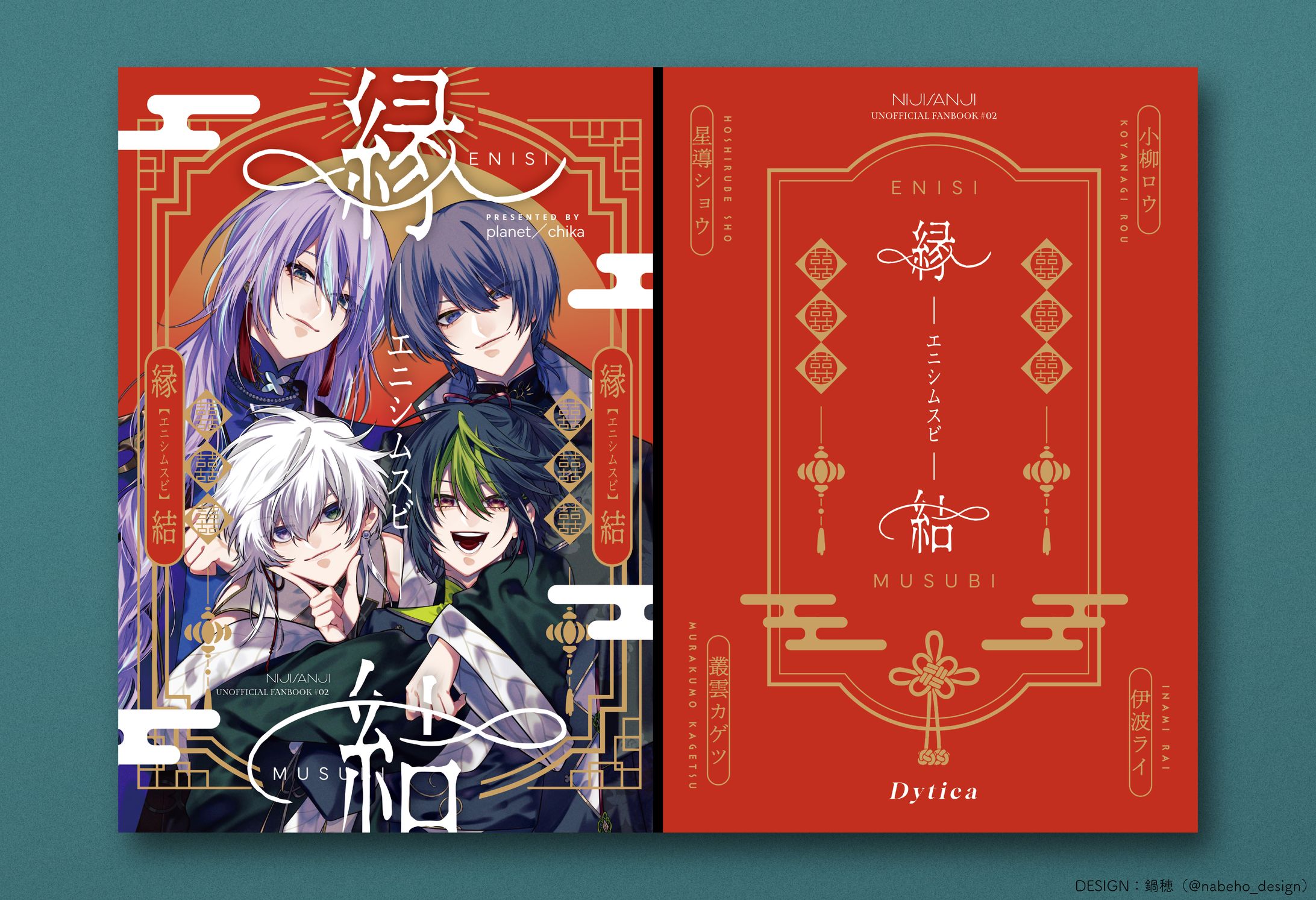 同人誌の表紙＋ポスター-1