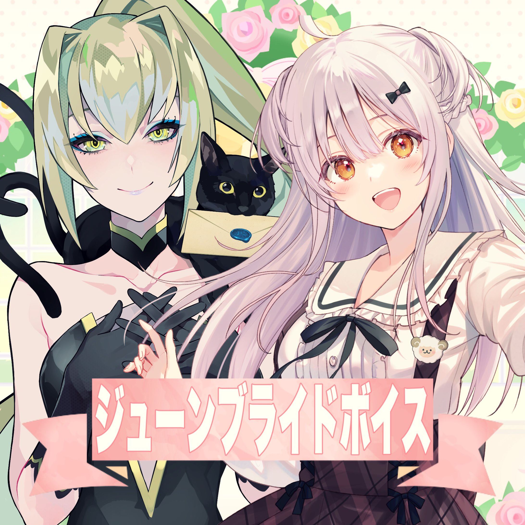 ジューンブライドボイス販売！-1