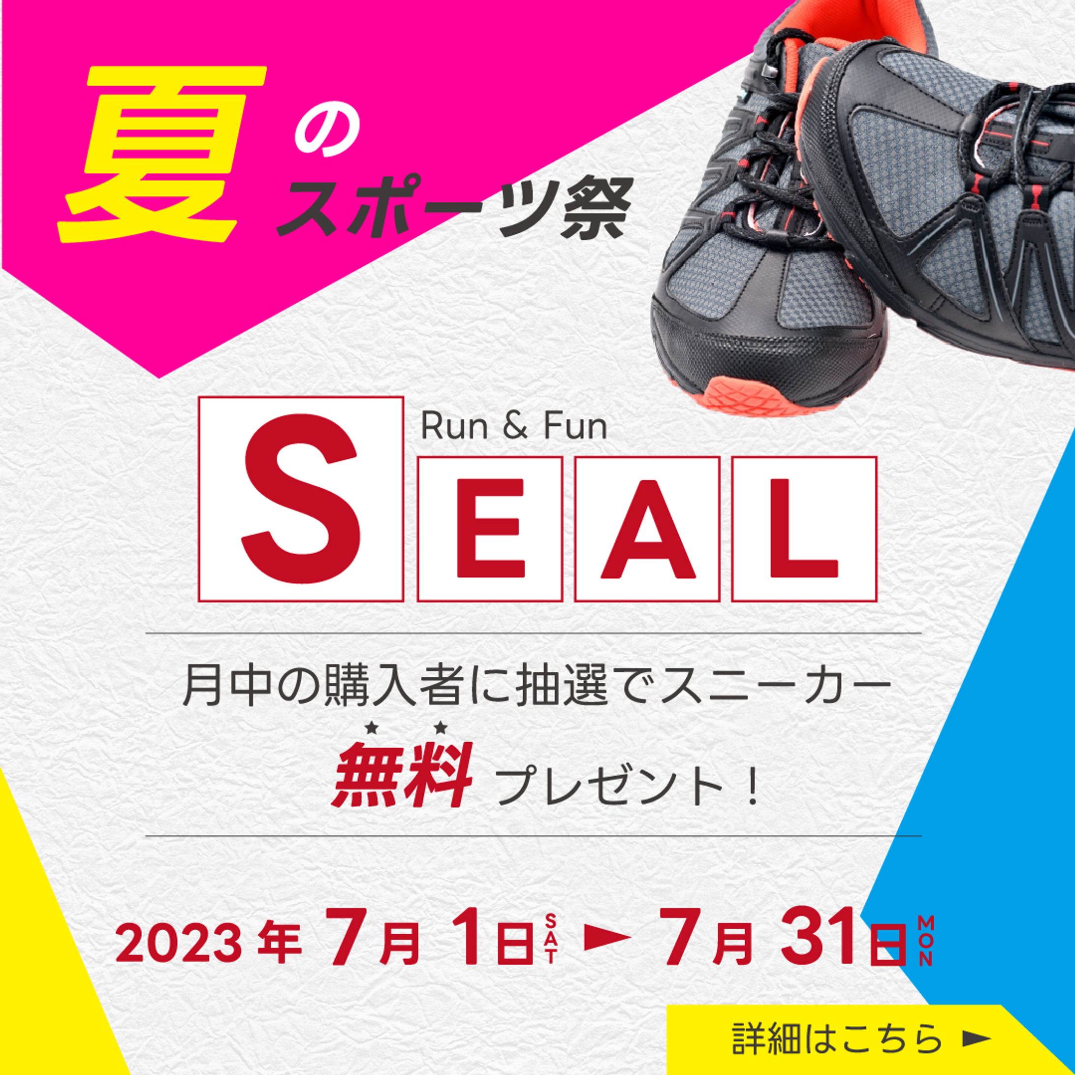バナー　スニーカー　キャンペーン-1