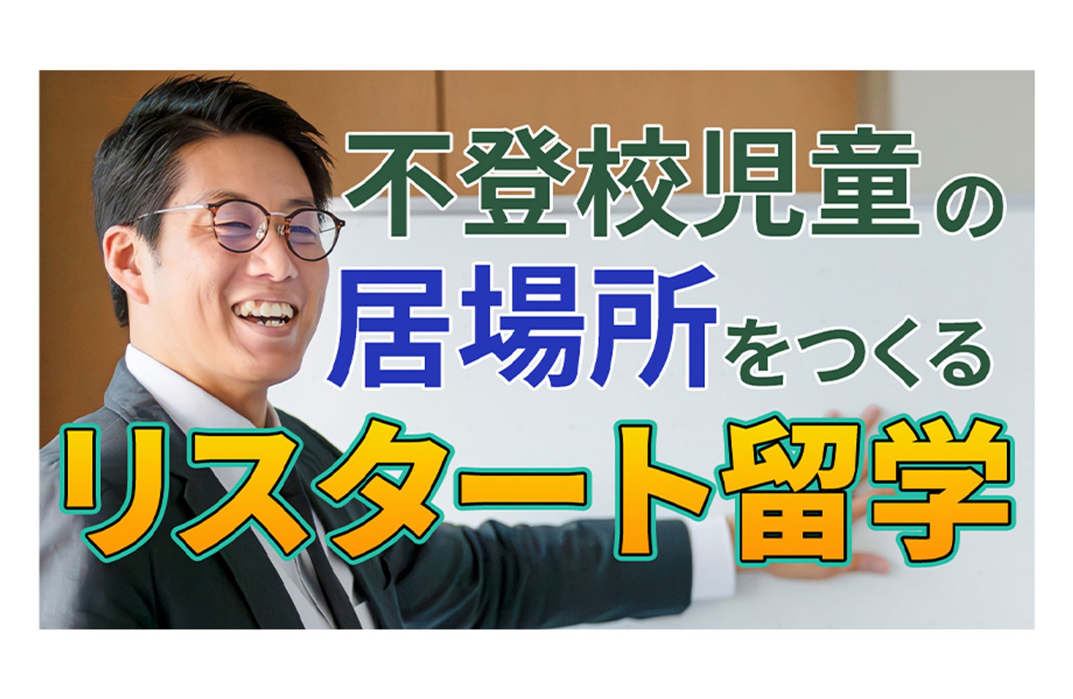 【サムネイル】-1