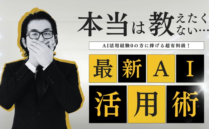 黄色　黒　目立つ　文字　人物写真　活用術　ノウハウ発信　YouTubeサムネイル
