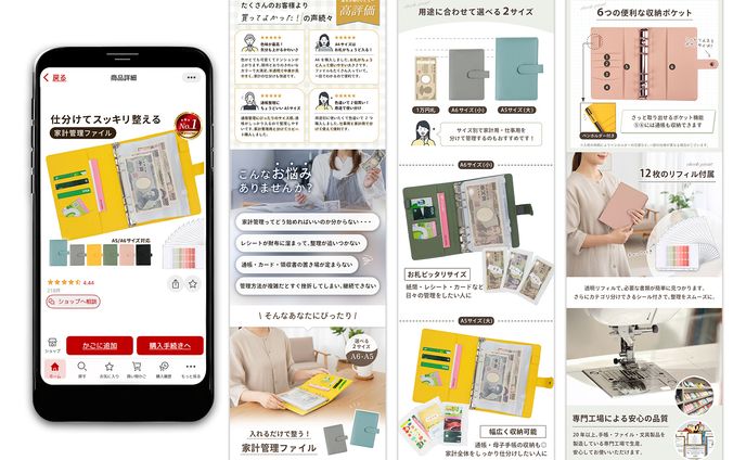 楽天商品画像一式：家計管理ファイル