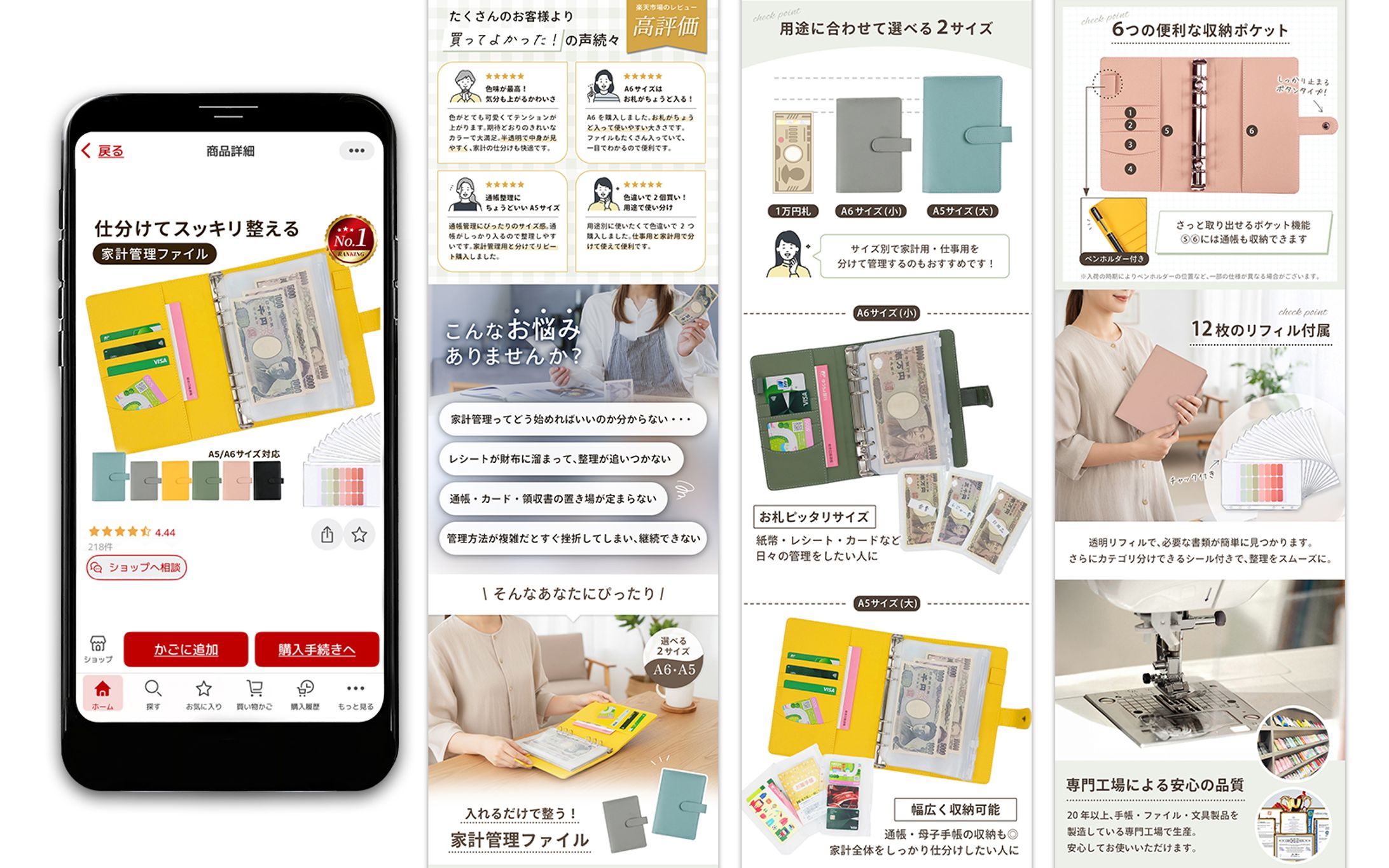 楽天商品画像一式：家計管理ファイル-1